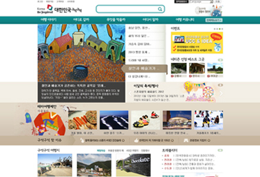 대한민국 구석구석