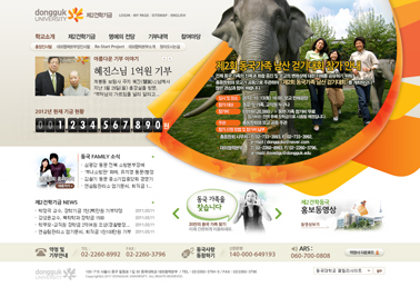 동국대학교 발전기금