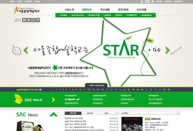 서울종합예술학교