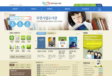 부천시립도서관