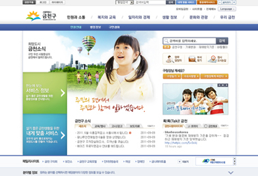 금천구청