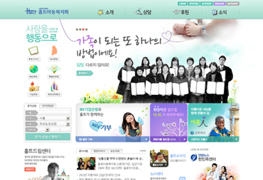 홀트아동복지회