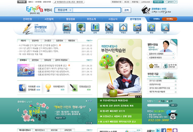 부천시청