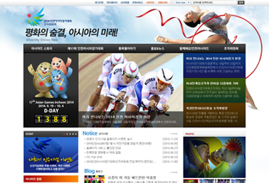 인천아시아경기대회 조직위원회