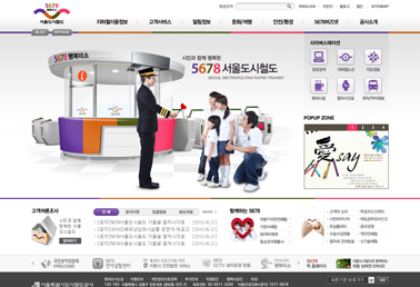 서울도시철도공사