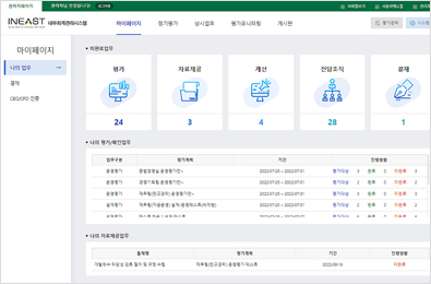 마이페이지