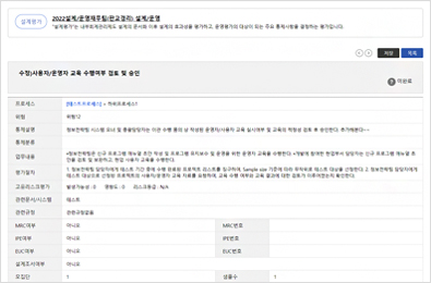 평가 상세
